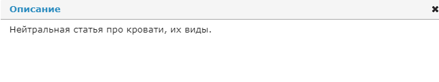 Пример плохого технического задания в системе Миралинкс