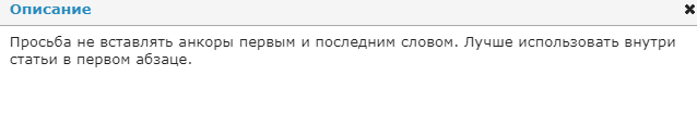 Пример плохого технического задания в системе Миралинкс