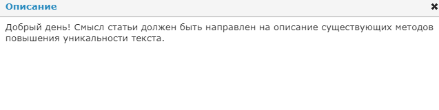 Пример плохого технического задания в системе Миралинкс