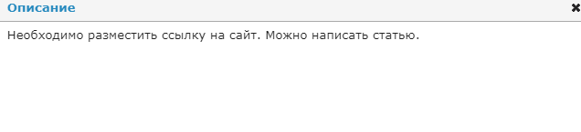 Пример плохого технического задания в системе Миралинкс