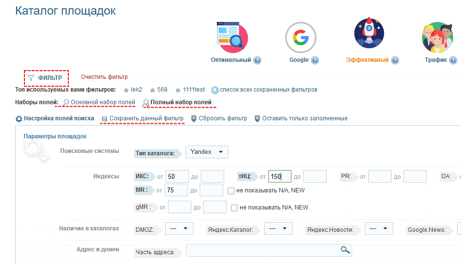 как настроить собственный фильтр в новом каталоге Миралинкс