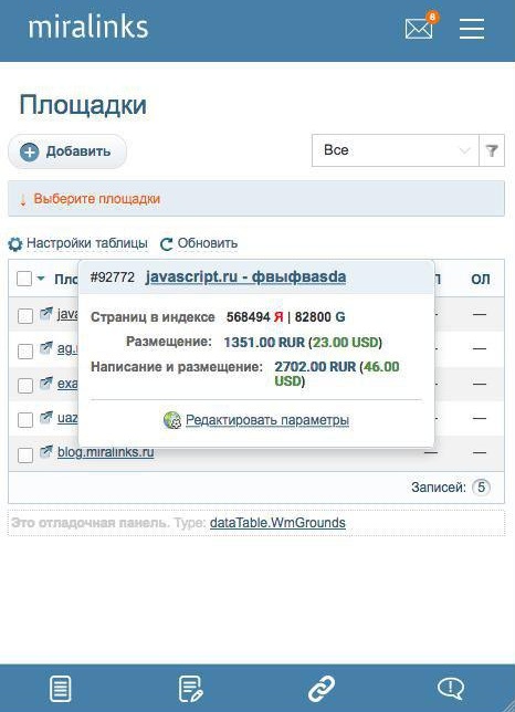 оптимизация карточки площадки в  кабинете вебмастера в системе Миралинкс