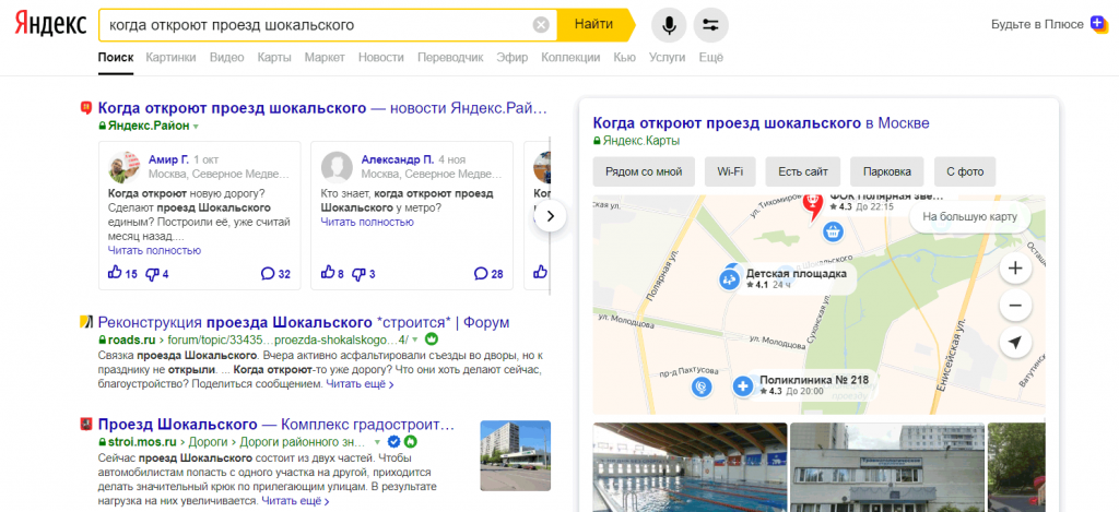 гео пользователя в новом поиске яндекс вега гиперлокальность