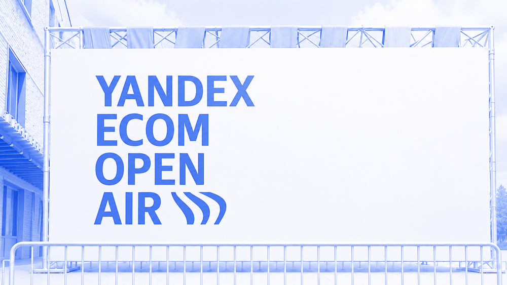 YANDEX ECOM OPEN AIR 2026