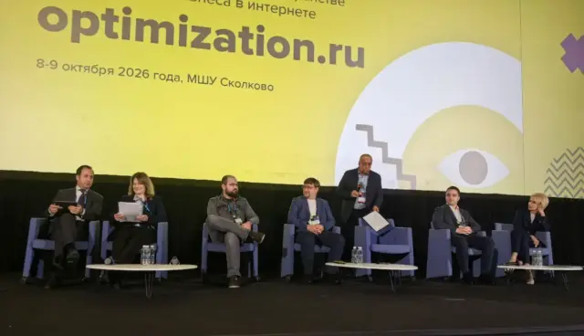 Optimization 2026: юбилейная конференция, большие ожидания и разочарование